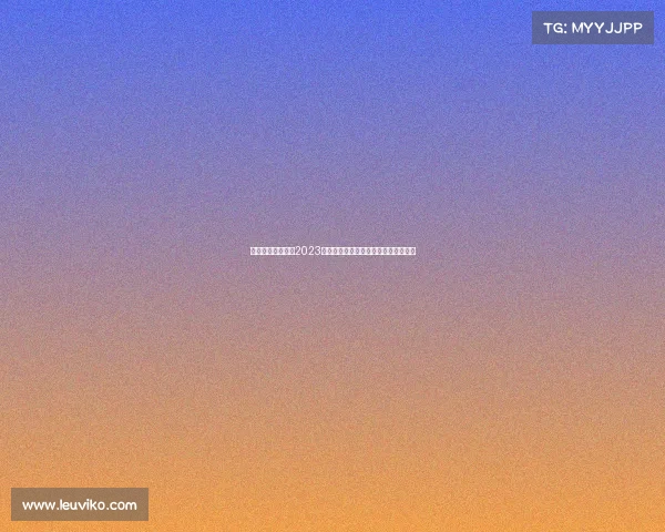 激情轮滑闪耀徐州2023全国锦标赛隆重开幕共享速度梦想盛宴